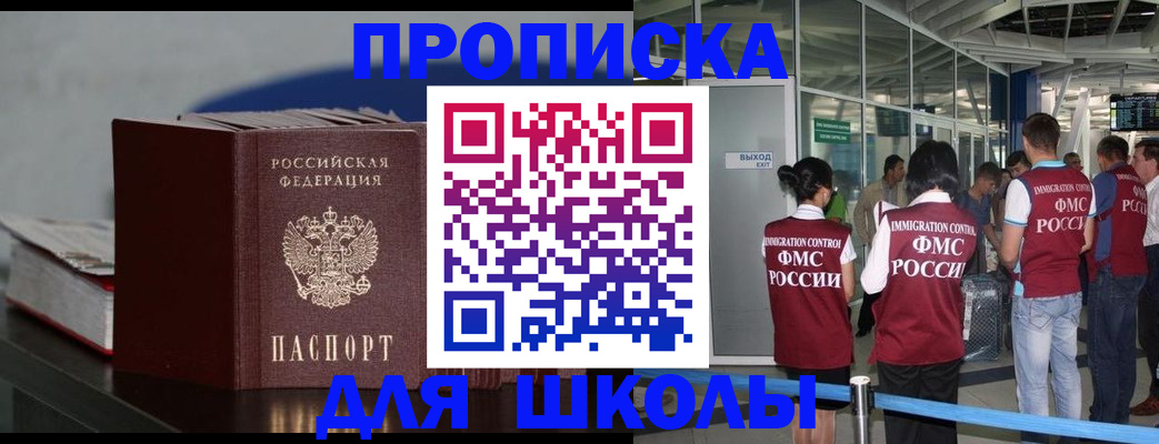 временная прописка в Протвино