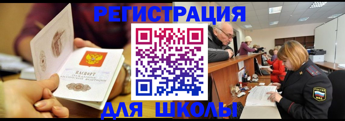 временная прописка в Протвино