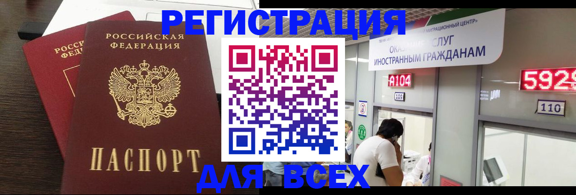 прописка от собственника в Протвино