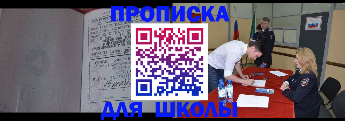 прописка гарантия в Протвино
