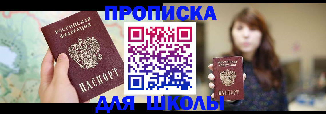 временная регистрация в Протвино