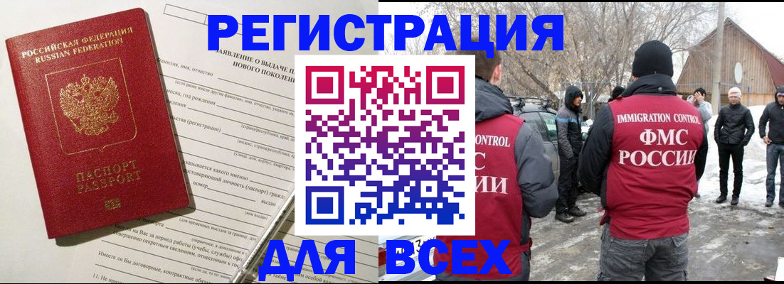 временная регистрация гарантия в Протвино