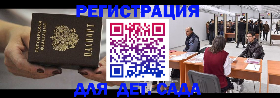 прописка для кредита в Протвино