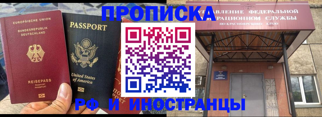 прописка в квартире в Протвино