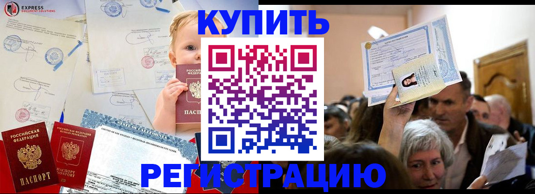 где прописаться в Протвино