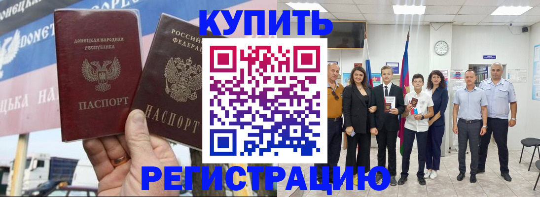 миграционный учет в Протвино