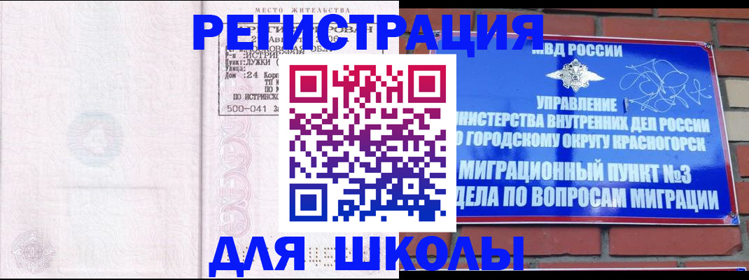 временная регистрация надежно в Протвино